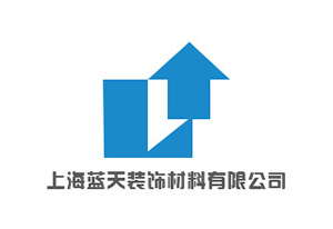 上海藍天裝飾材料有限公司