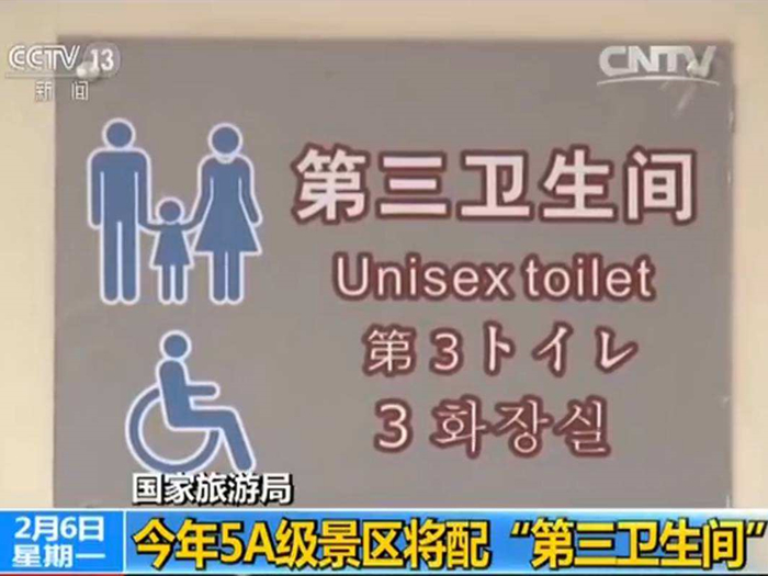 衛(wèi)生間扶手你知道，那你知道什么是第三衛(wèi)生間嗎？