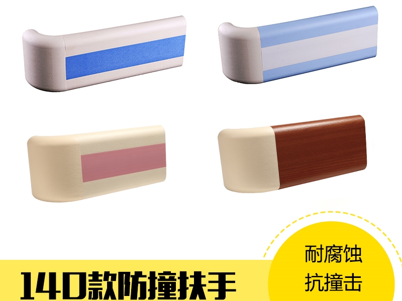 【廣東廣州】防撞扶手廠家哪家好，關注產品質量不會錯