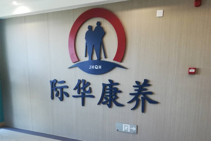 【湖南岳陽(yáng)】適老化改造中老人扶手的重要性是夸大其實(shí)嗎？