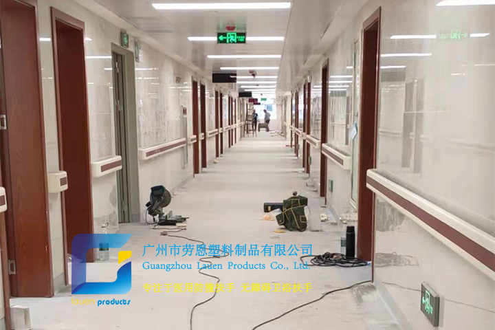 【廣東廣州】防撞扶手找勞恩，采購-安裝一條龍