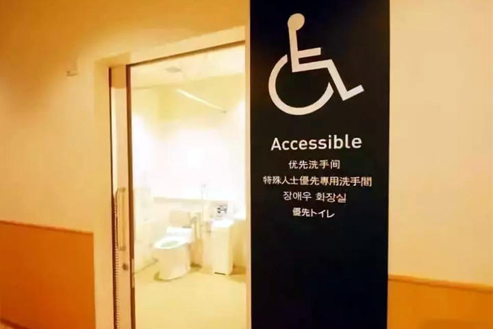 日本東京奧運(yùn)會(huì) 無(wú)障礙設(shè)施 (1)
