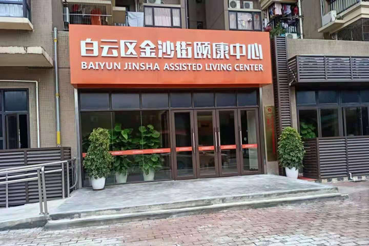 【廣東廣州】老年人殘疾人使用的衛(wèi)生間扶手都有哪些研發(fā)設(shè)計(jì)標(biāo)準(zhǔn)？