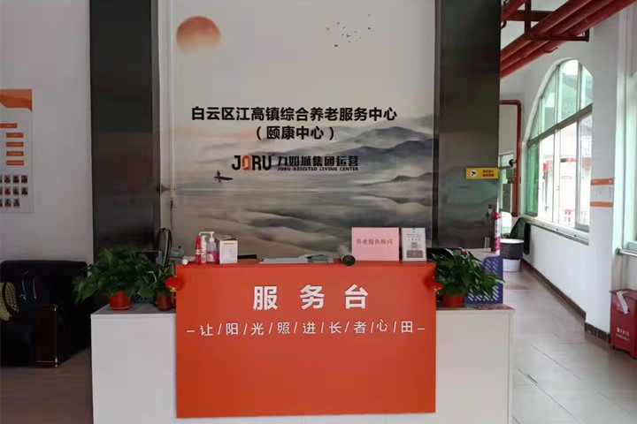 【廣東廣州】什么樣的養(yǎng)老機(jī)構(gòu)才是真正適合老年人休閑活動的呢？